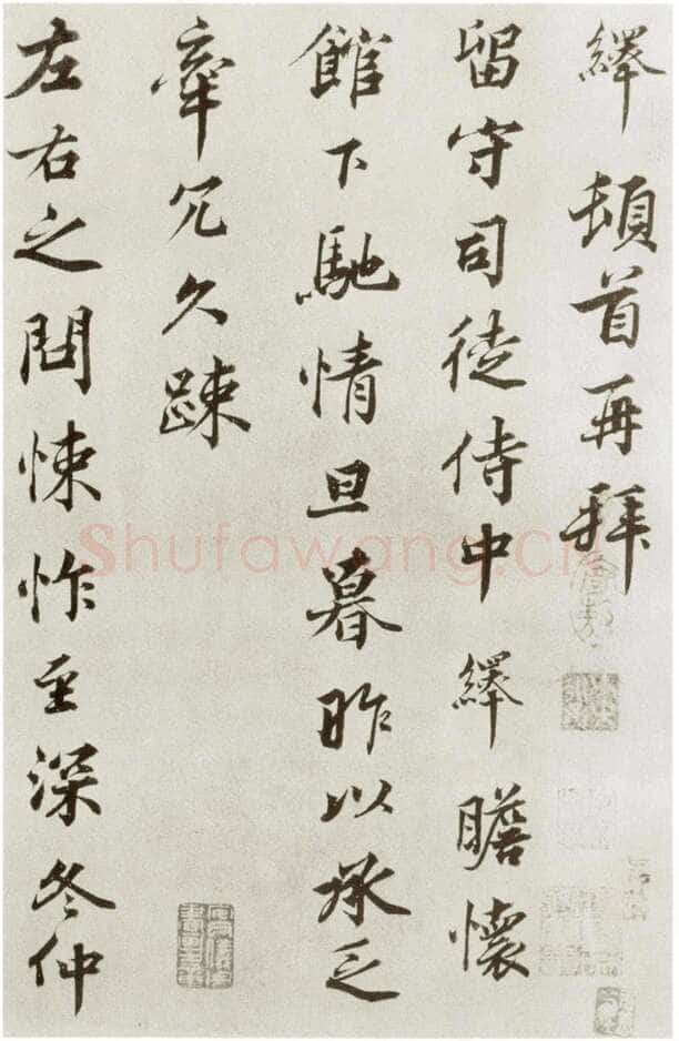 韩绎《致留守司徒侍中》尺牍