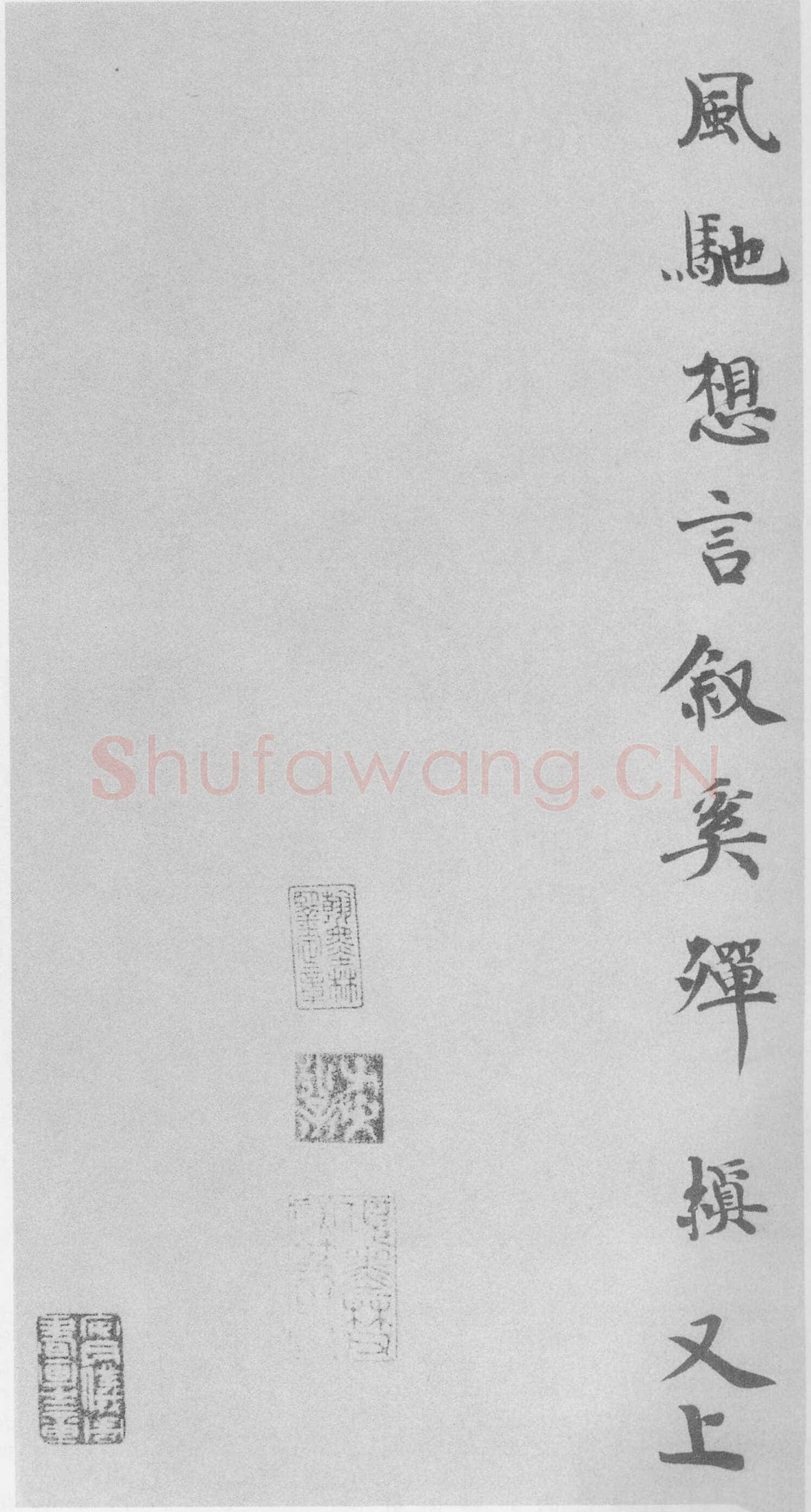 韩缜《钦闻帖》尺牍