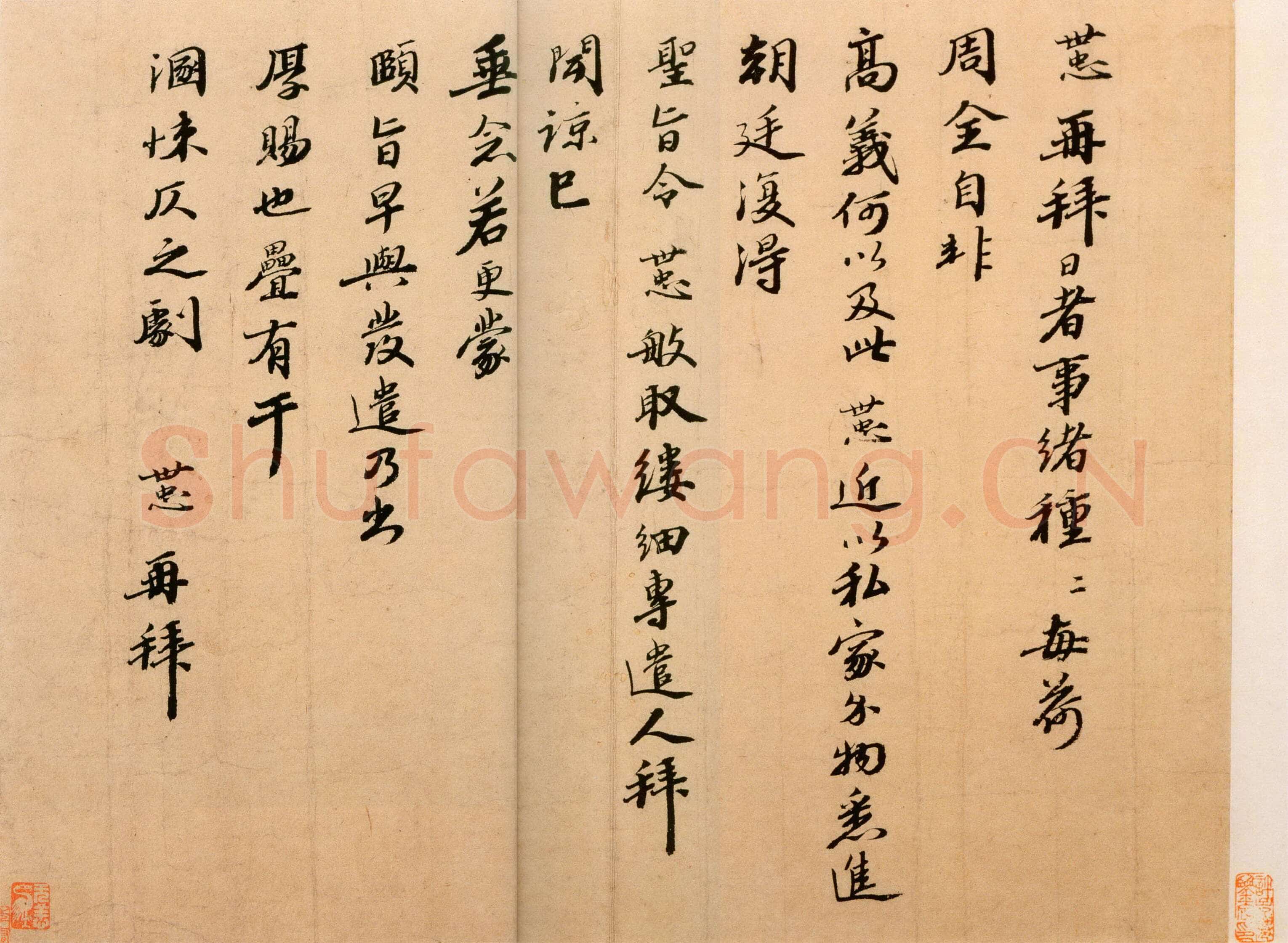 韩世忠《高义帖、致总领少卿尺牍、致运使直阁侍史尺牍》