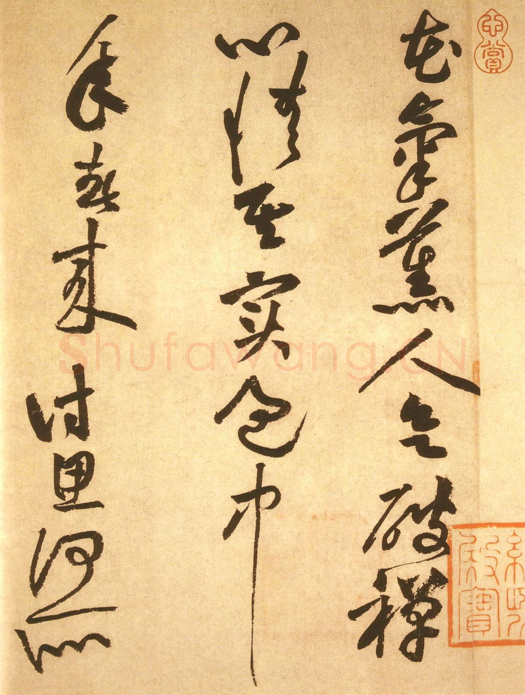 黄庭坚《花气薰人帖》纸本行书 30.7×43.2cm，台北故宫博物院藏