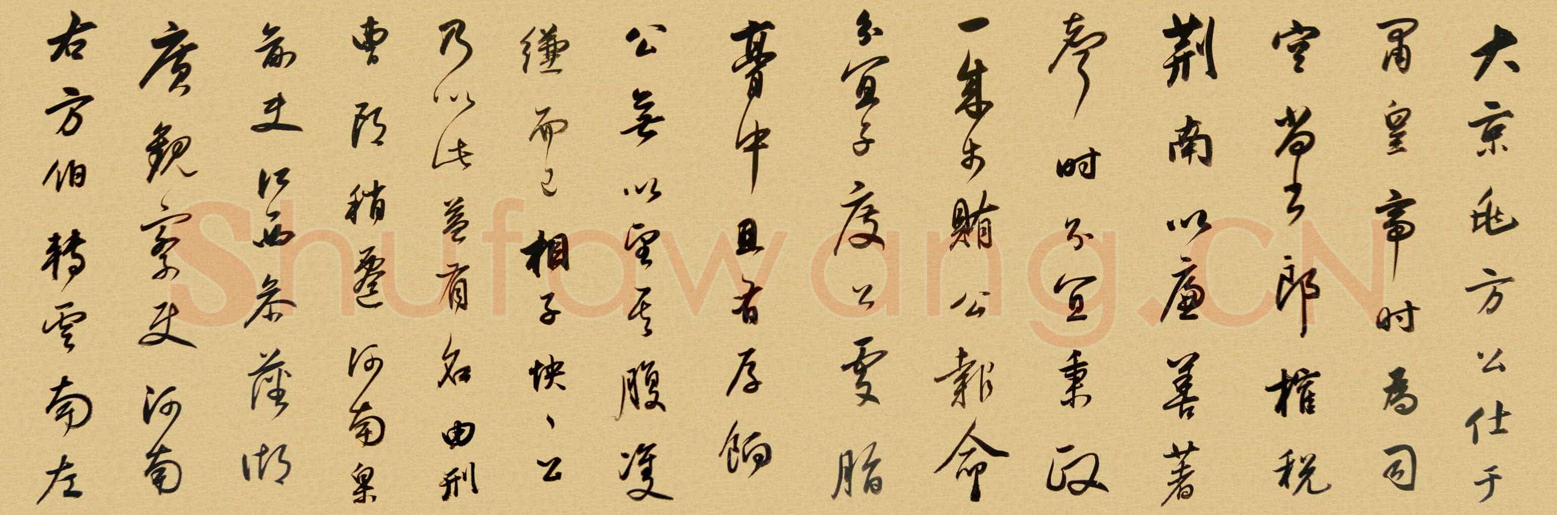 董其昌(手卷)《方旸谷小传》苏州博物馆藏