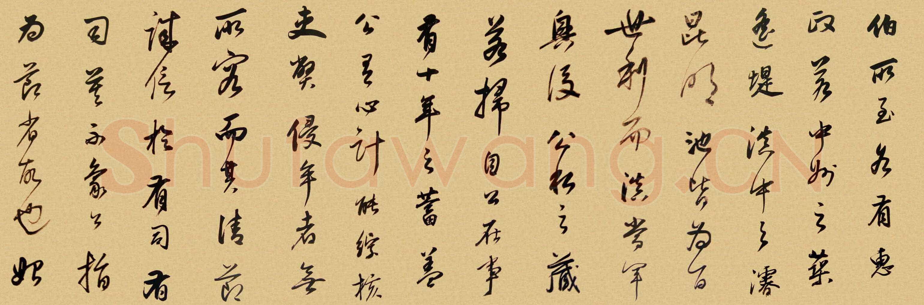 董其昌(手卷)《方旸谷小传》苏州博物馆藏