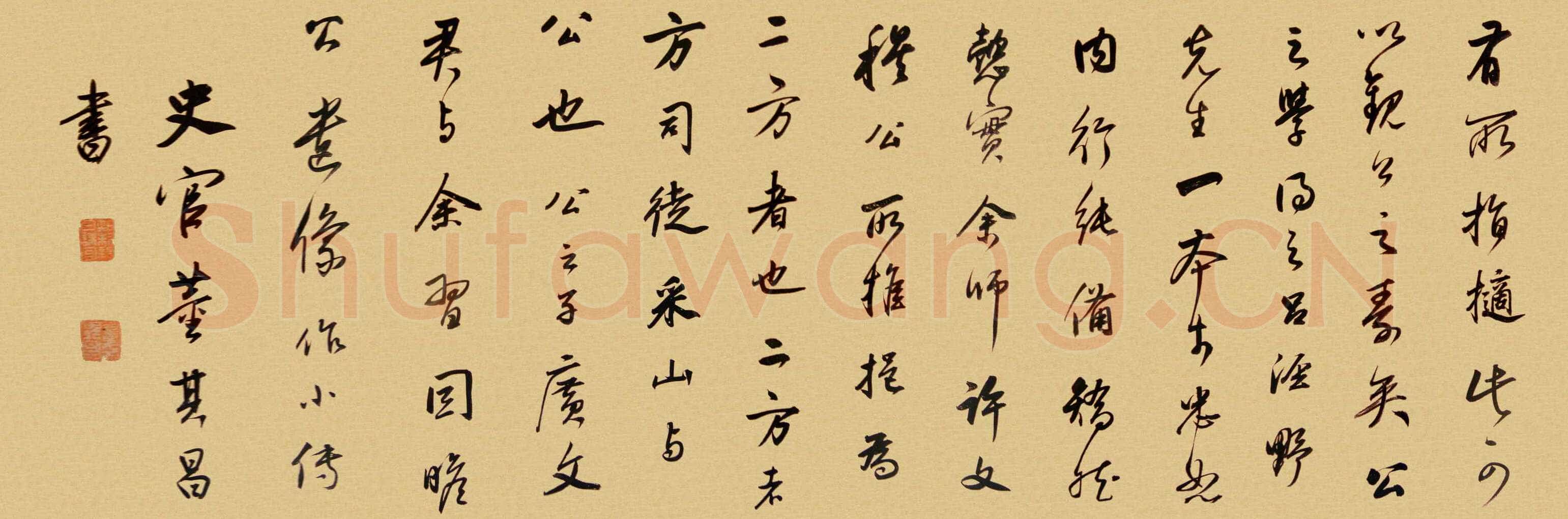 董其昌(手卷)《方旸谷小传》苏州博物馆藏