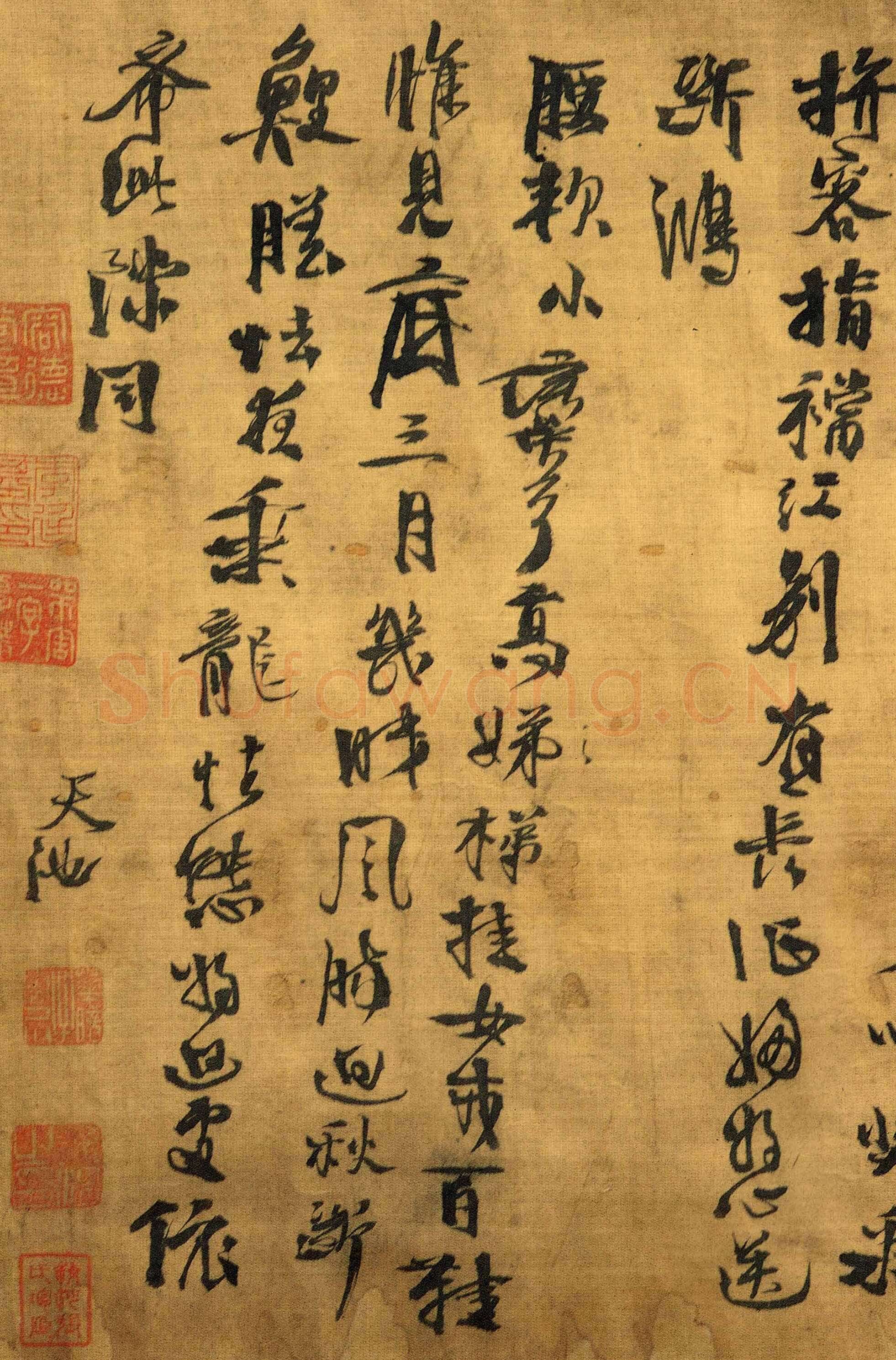 徐渭《行书野秋千十一首》