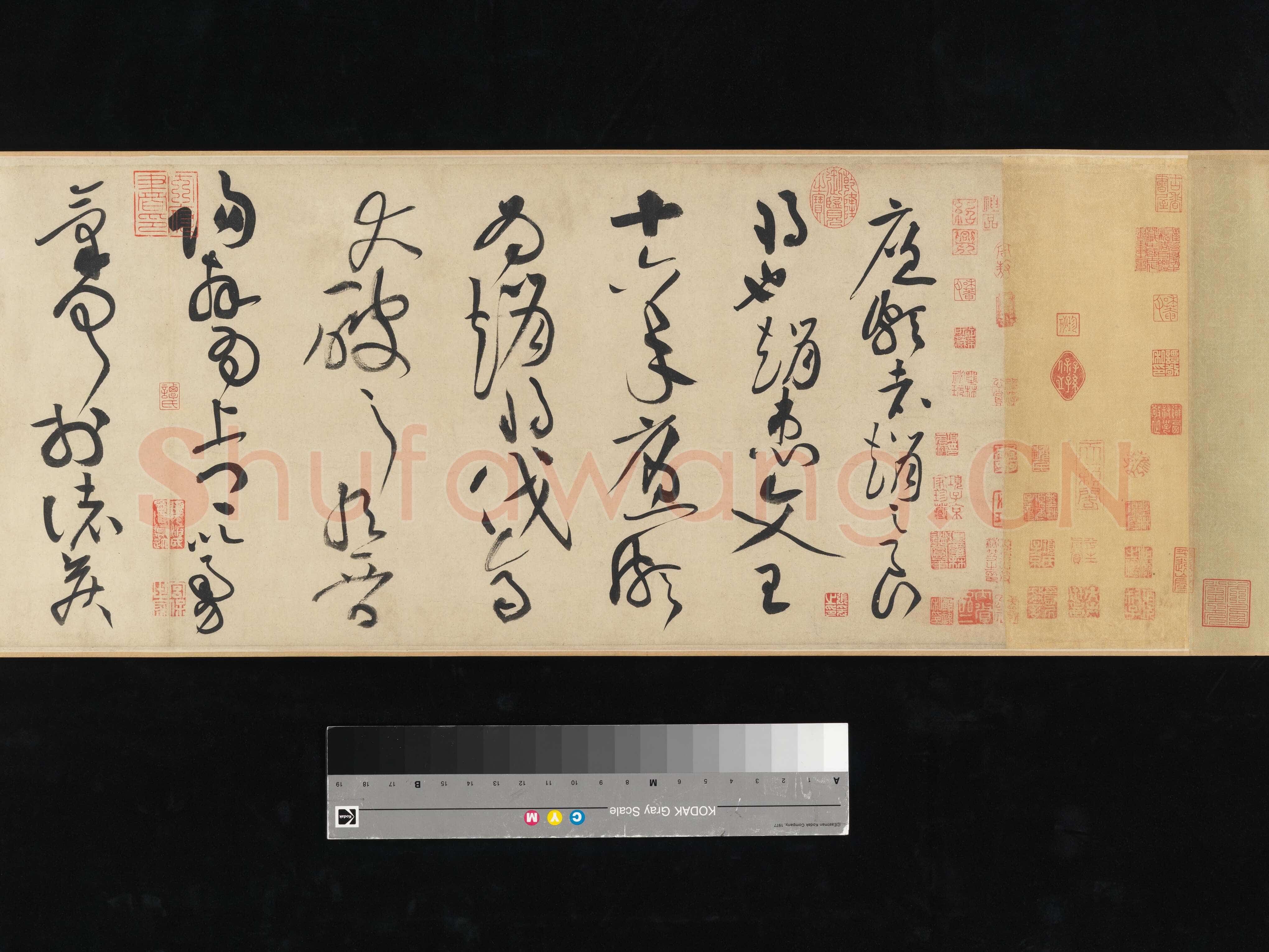 黄庭坚《廉颇蔺相如传》白纸本草书 33.7×1840.2cm 美国纽约大都会博物馆藏