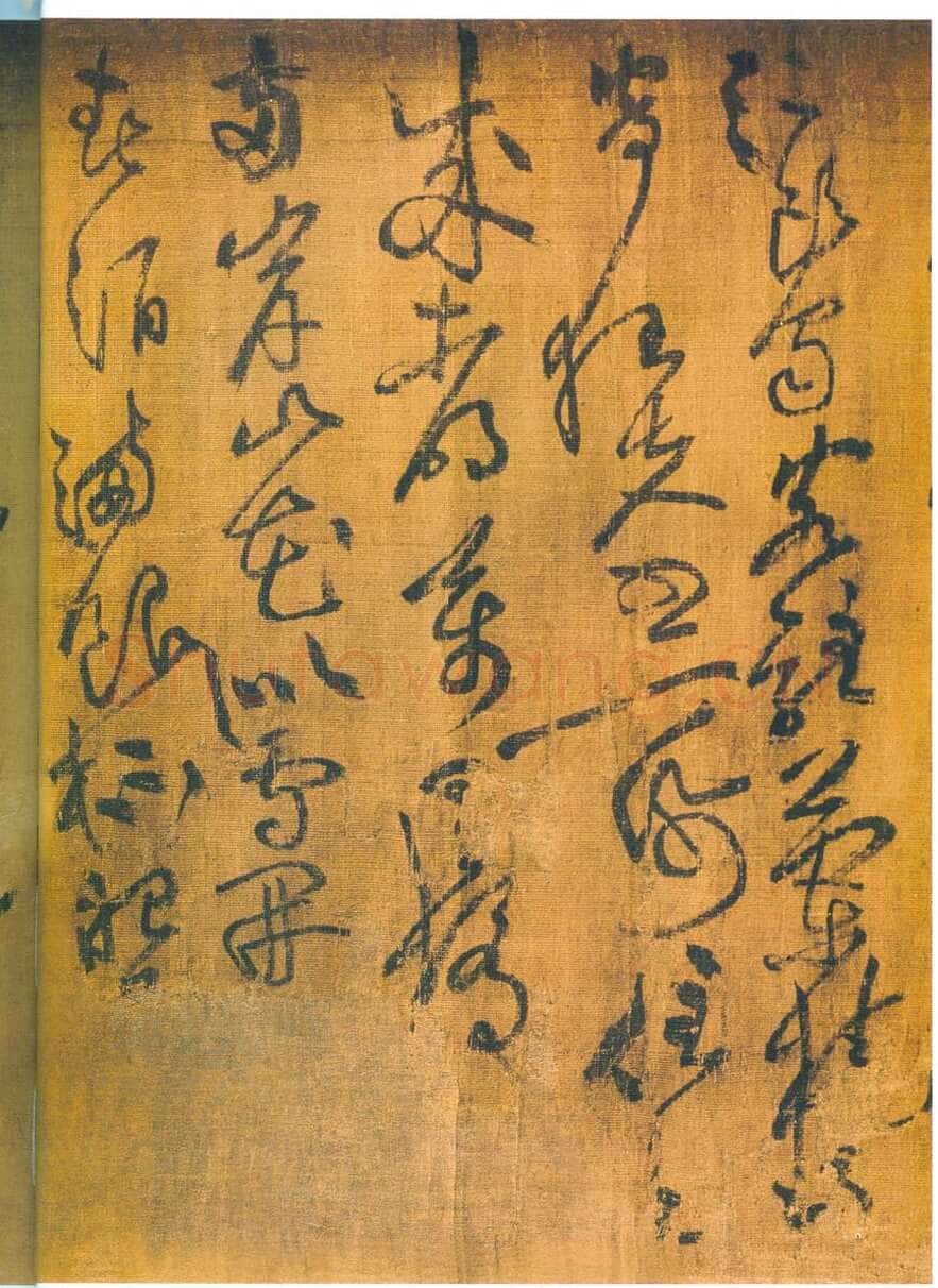 黄庭坚《刘禹锡竹枝词卷》绢本草书,30×82.1cm 浙江宁波天一阁藏