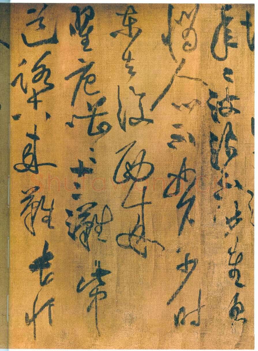 黄庭坚《刘禹锡竹枝词卷》绢本草书,30×82.1cm 浙江宁波天一阁藏