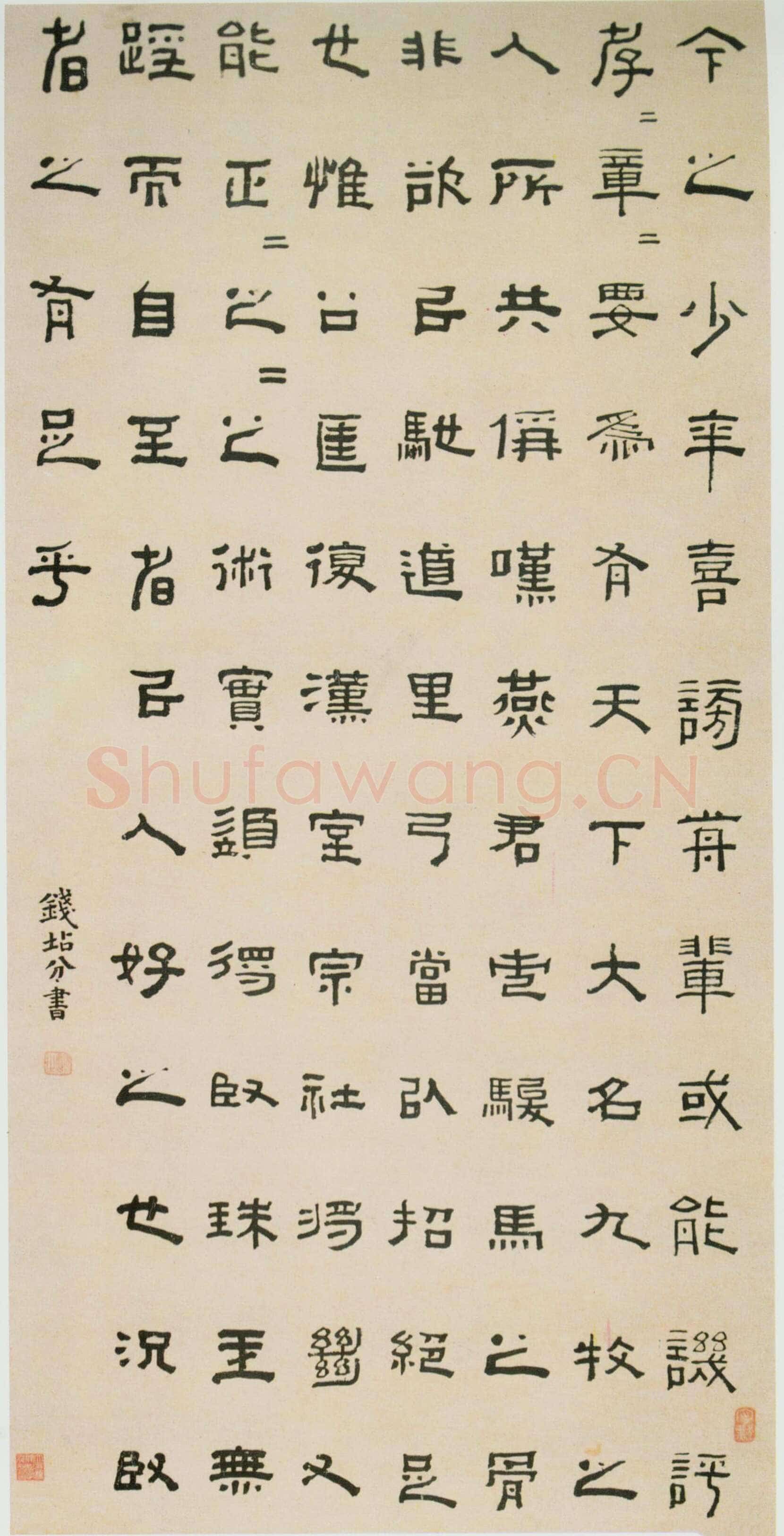 钱坫《隶书节录孔融与曹操论盛孝章书轴》纸本隶书 112.5×56.1cm 四川省博物馆藏