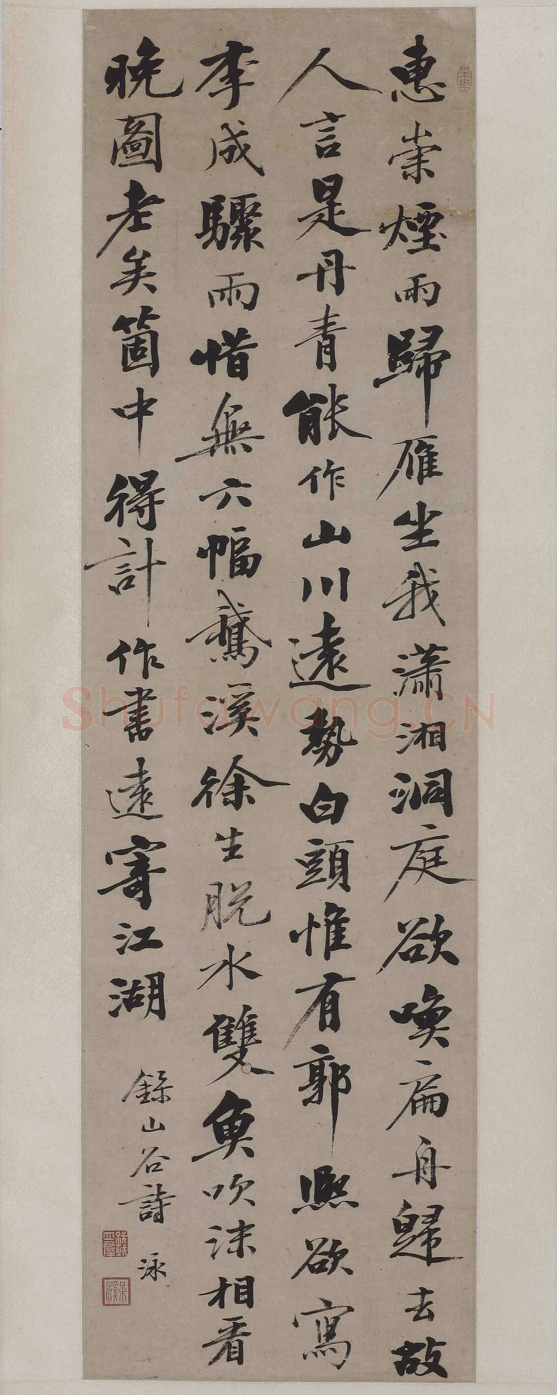 钱泳《行楷录山谷诗轴》107×30cm 无锡博物院藏