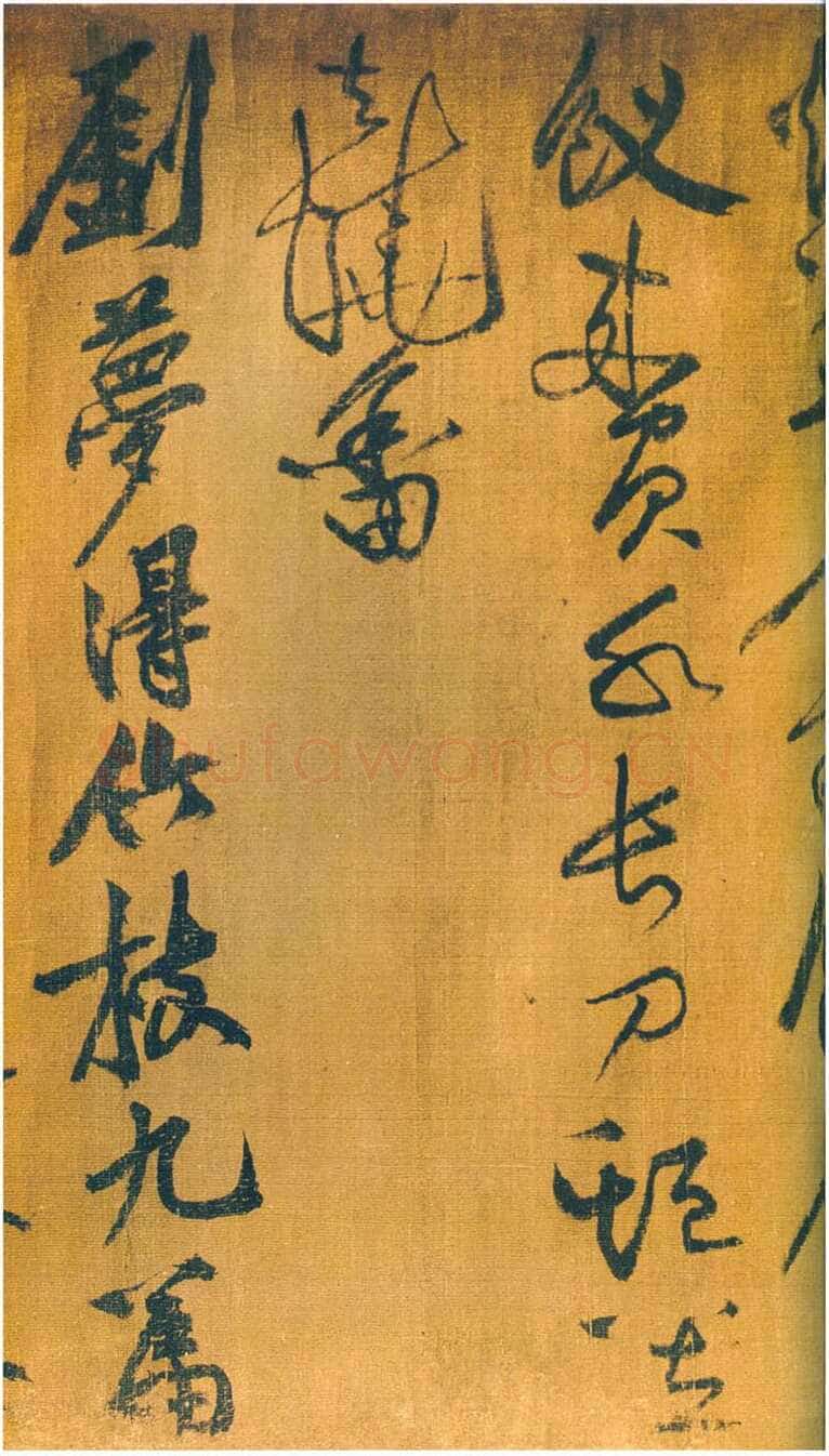 黄庭坚《刘禹锡竹枝词卷》绢本草书,30×82.1cm 浙江宁波天一阁藏