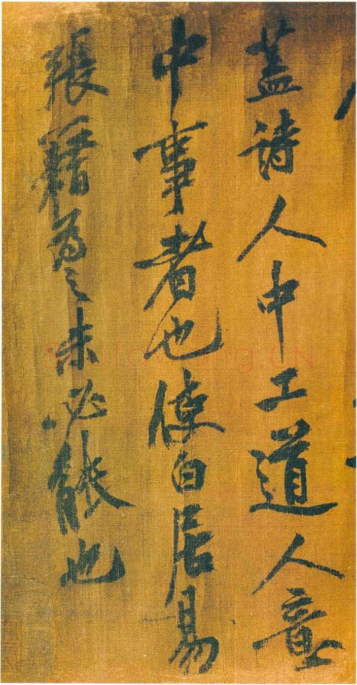 黄庭坚《刘禹锡竹枝词卷》绢本草书,30×82.1cm 浙江宁波天一阁藏