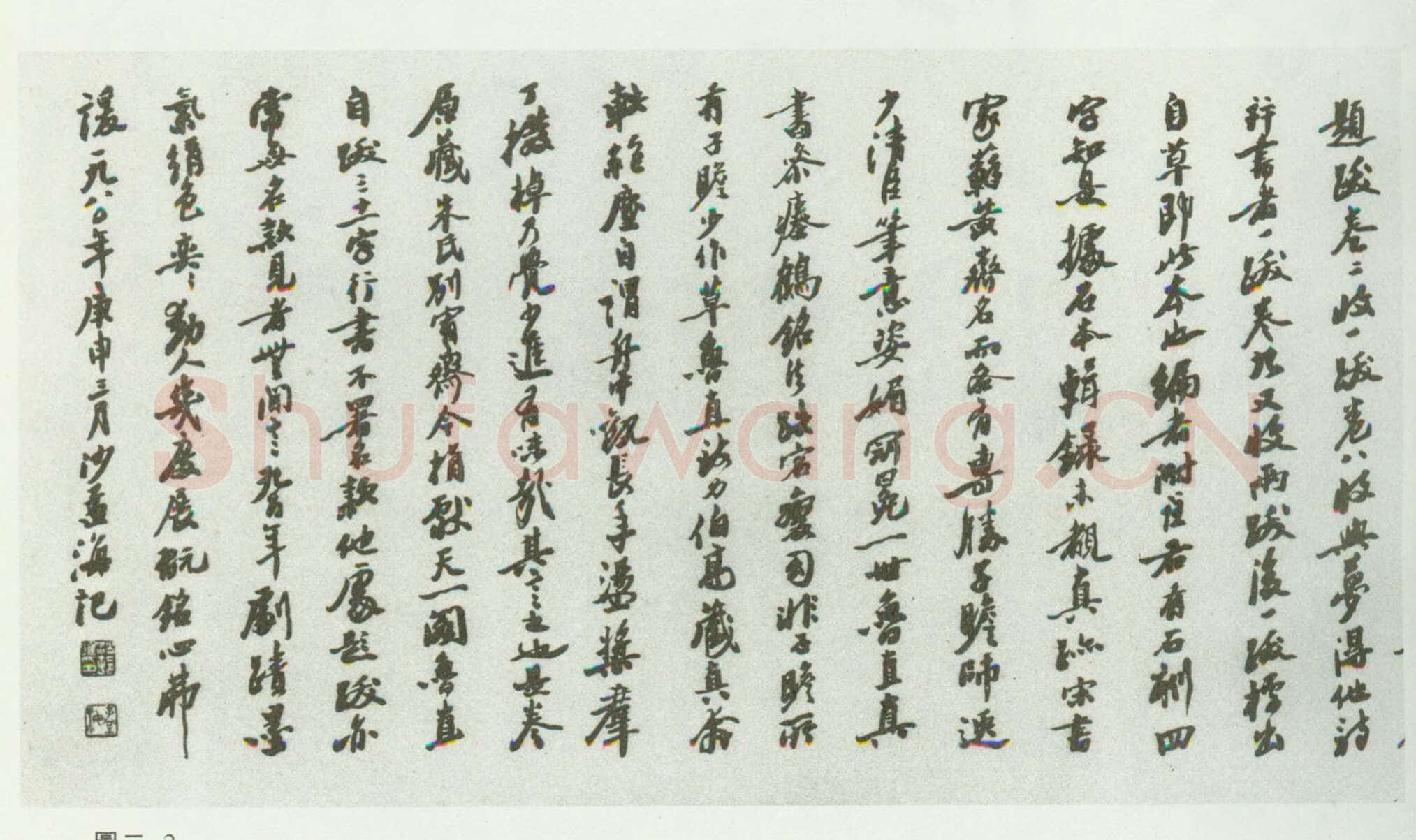 黄庭坚《刘禹锡竹枝词卷》绢本草书,30×82.1cm 浙江宁波天一阁藏