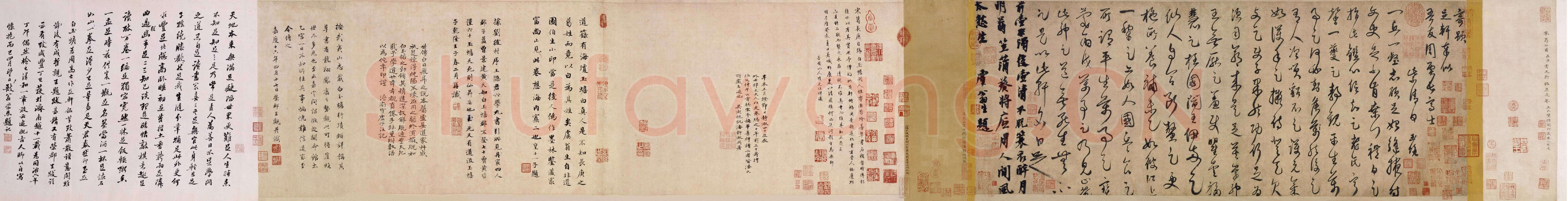 白玉蟾(葛长庚)《足轩铭卷》纸本草书 32.5×81.5cm，宝庆二年(1226年)北京故宫博物院藏