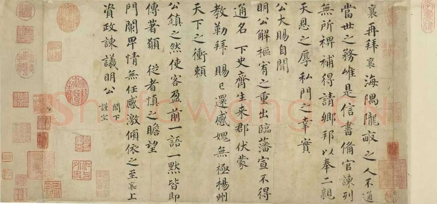 蔡襄《海隅帖》纸本 28.8cm ×158.6cm 台北故宫博物院藏