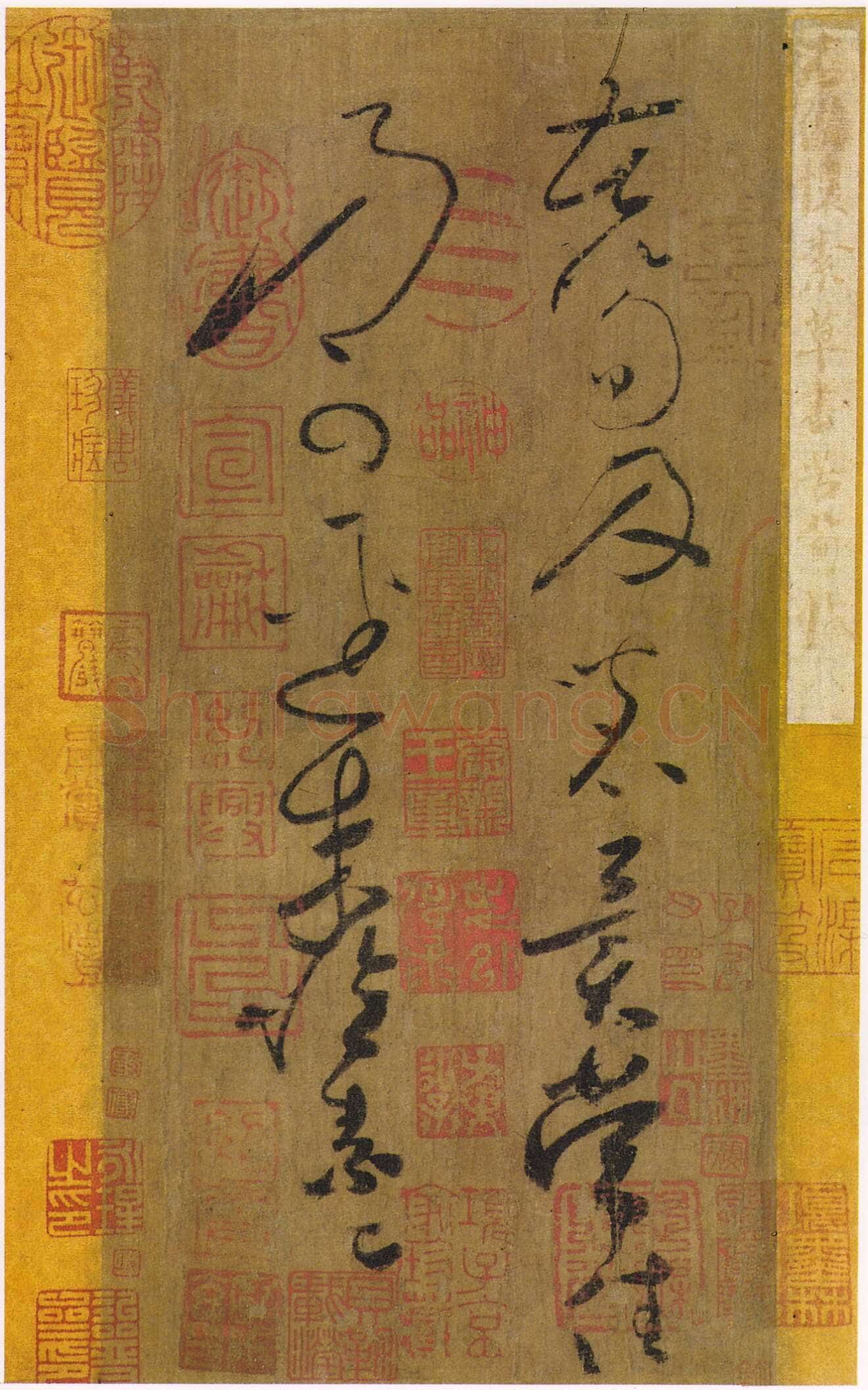怀素《苦笋帖卷》绢本 25.1×12cm 上海博物馆藏