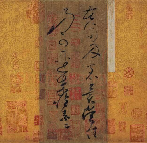 怀素《苦笋帖卷》绢本 25.1×12cm 上海博物馆藏