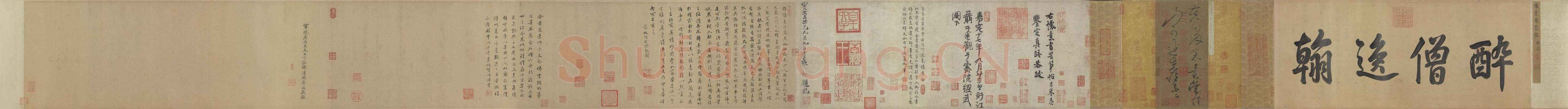 怀素《苦笋帖卷》绢本 25.1×12cm 上海博物馆藏
