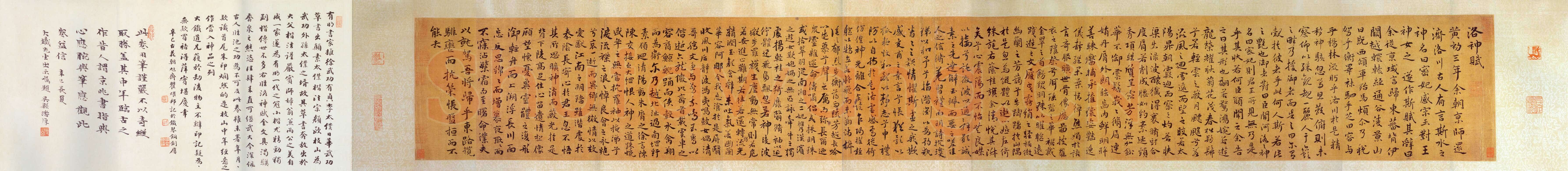 祝允明《行楷洛神赋卷》绢本,20.1×161cm 上海朵云轩藏