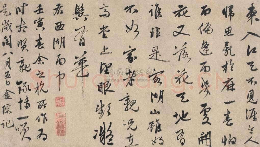 金琮《西湖雨中诗》纸本 31.5×56厘米 1482年作 北京匡时2011春季艺术品拍卖会