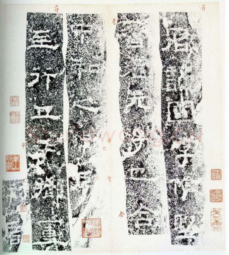 郑固碑汉金石作品欣赏,摘自秦汉郑固碑