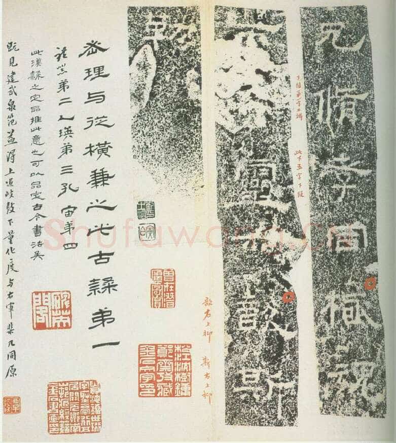 郑固碑汉金石作品欣赏,摘自秦汉郑固碑