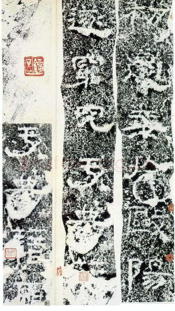 郑固碑汉金石作品欣赏,摘自秦汉郑固碑