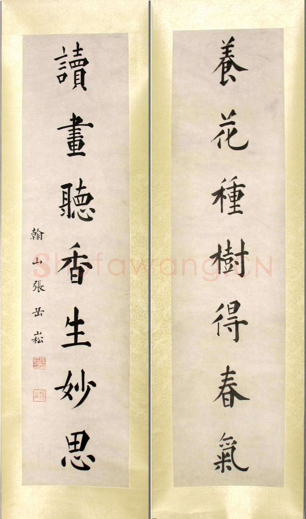 张岳崧《楷书“养花读画”七言联》纸本楷书 120×29cm 海南省博物馆藏