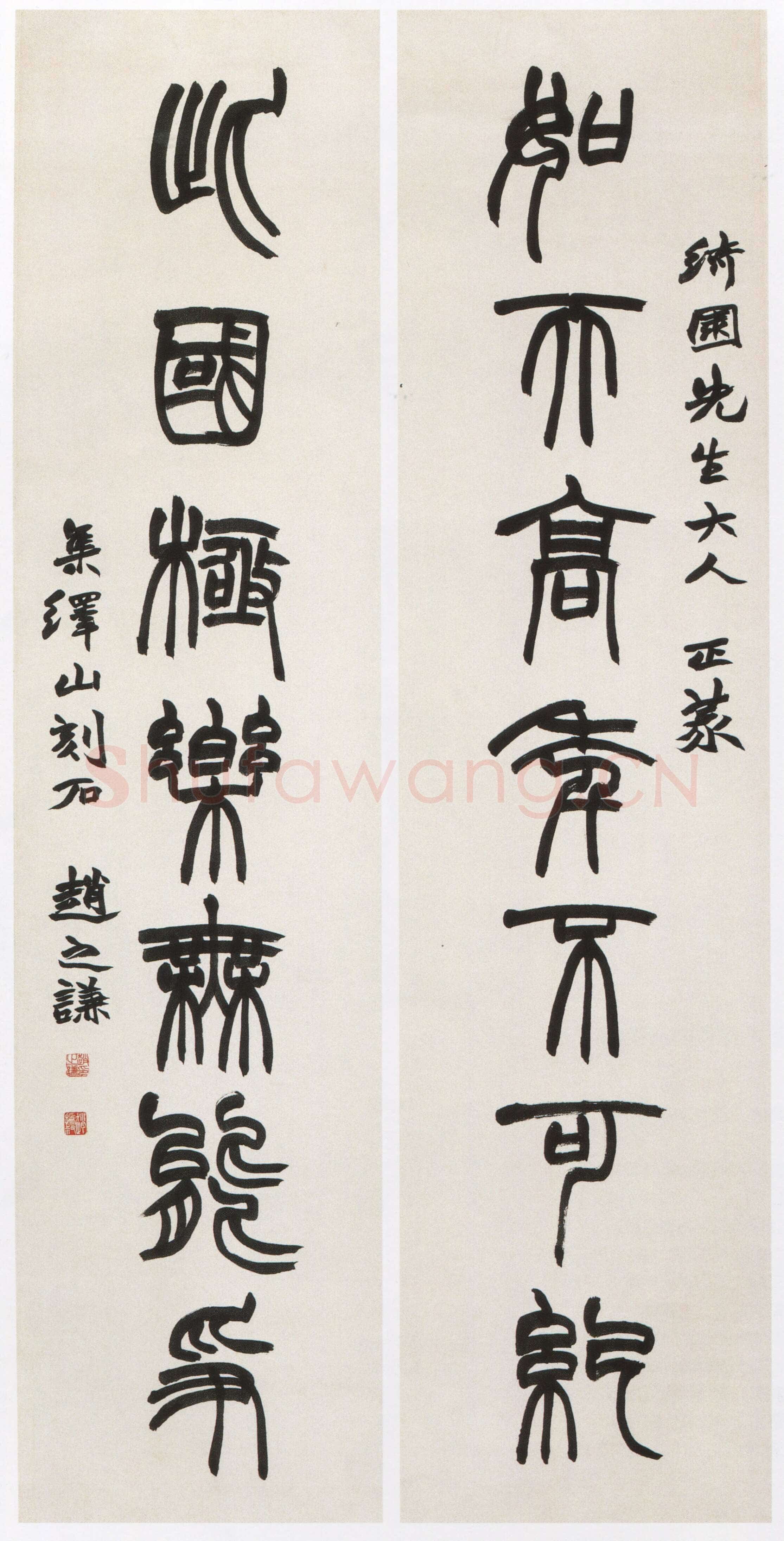 赵之谦《篆书如天此国七言联》纸本篆书 150.5×37.9cm×2 浙江省博物馆藏