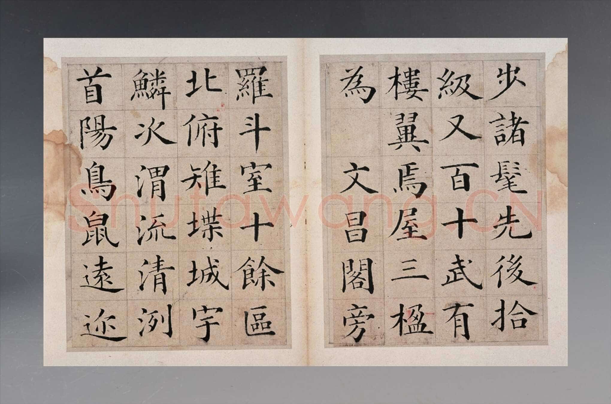 张岳崧《楷书南安书院碑记册》纸本楷书 23×15.3cm 海南省博物馆藏