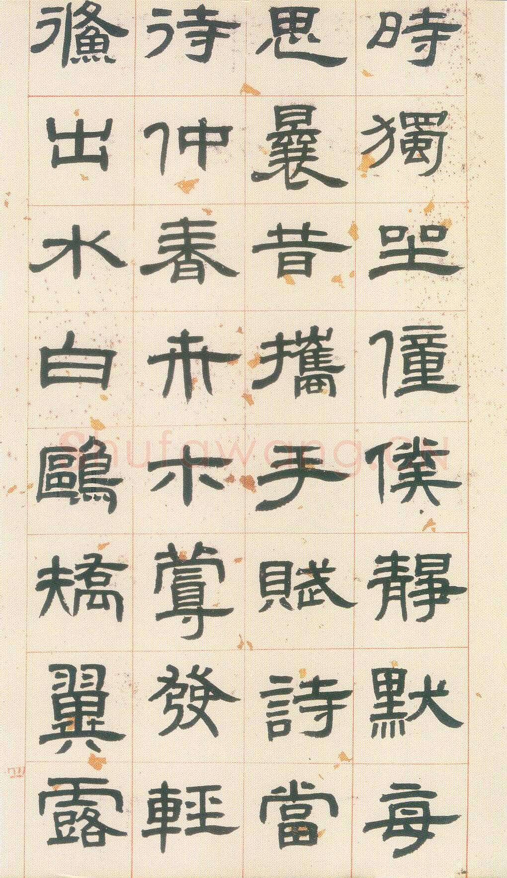 邓石如《隶书册》上海韩天衡私人收藏