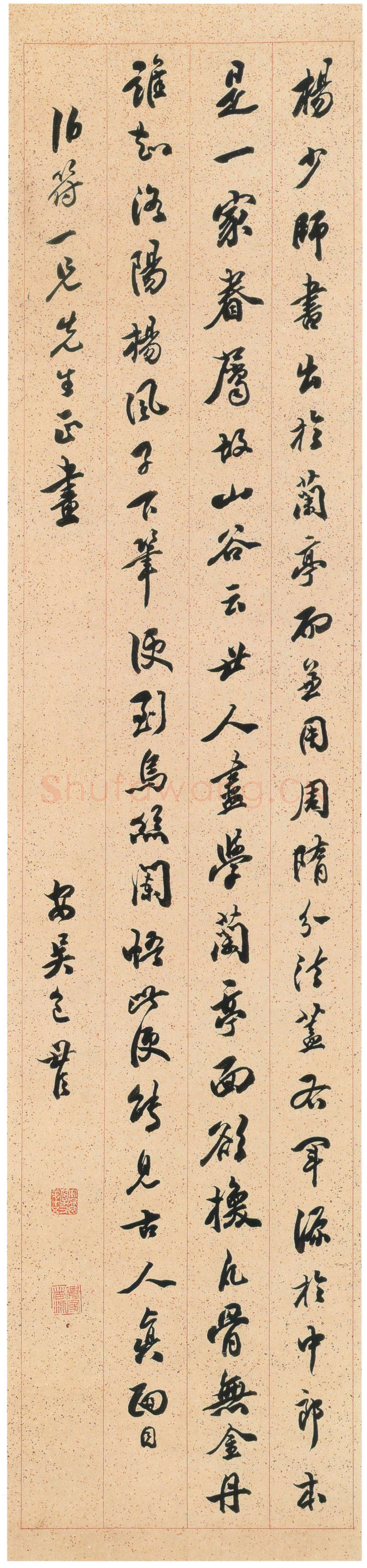包世臣《行书论书轴》色笺行书 134×30.5cm 安徽省博物馆藏