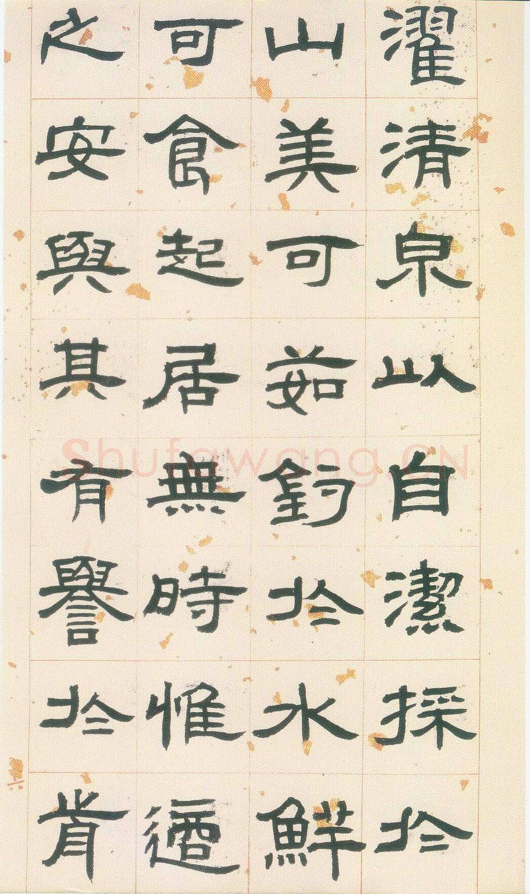 邓石如《隶书册》上海韩天衡私人收藏