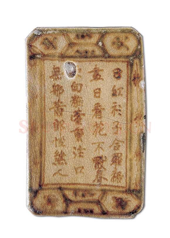 长沙窑诗文壶书法欣赏,摘自唐代长沙窑诗文壶