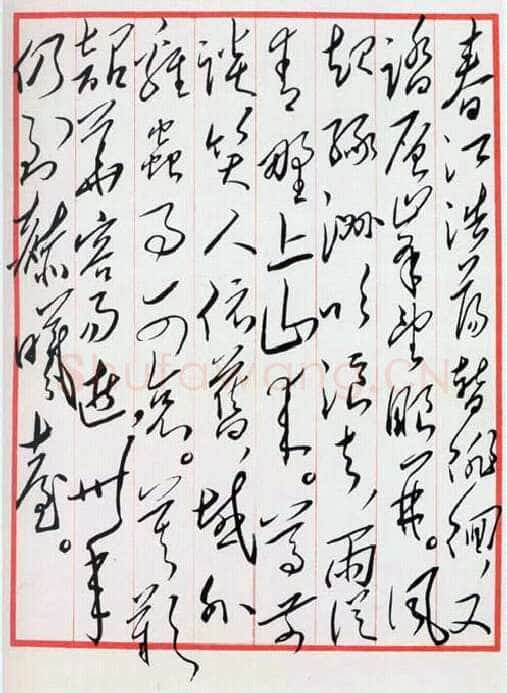 毛泽东《七律·和周士钊同志》1955