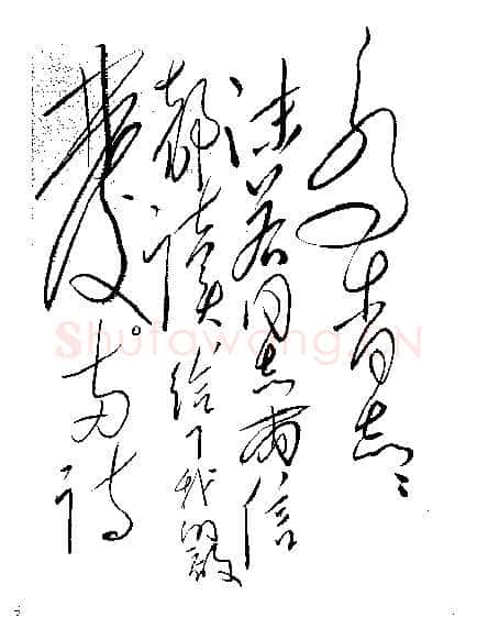 毛泽东《致胡乔木》1959