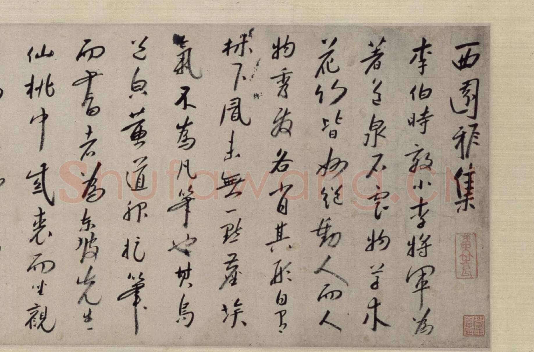 朱耷(八大山人)《西园雅集》卷 纸本 25.4X204.2cm 北京故宫博物院藏
