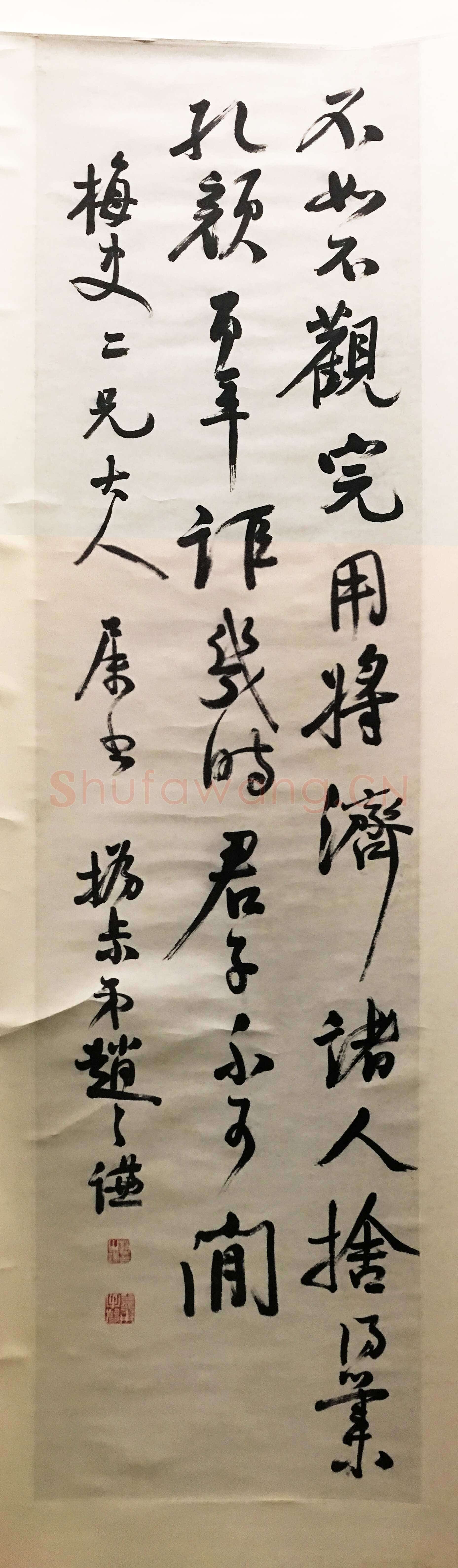 赵之谦《行书唐诗四条屏》纸本行书 143.6×37.8cm×4 浙江省博物馆藏