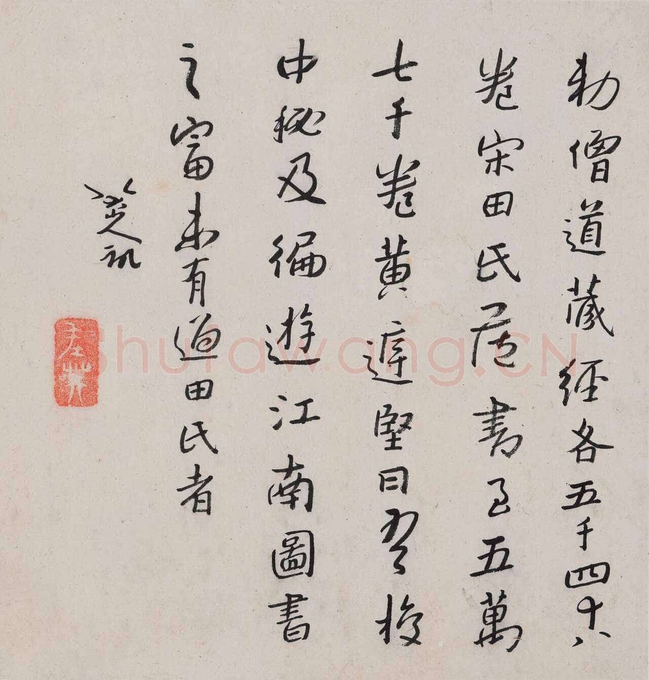 朱耷(八大山人)《行书宋人旧闻等册》纸本 24.4×23cm×16 1693年 上海博物馆藏
