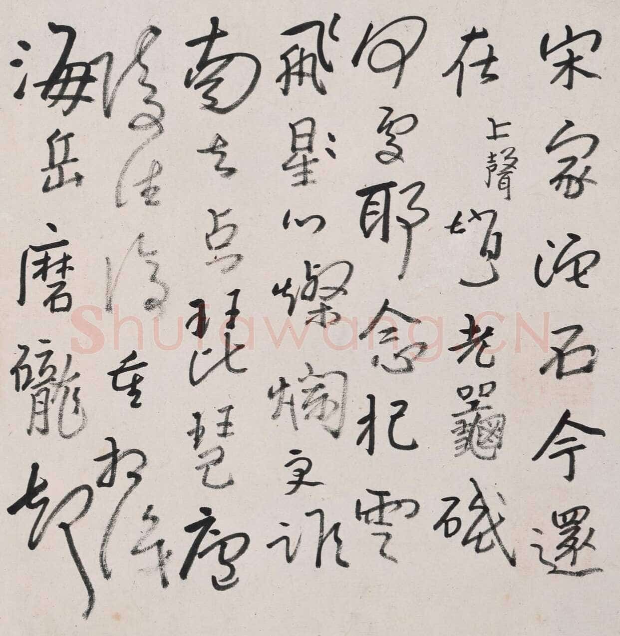 朱耷(八大山人)《行书宋人旧闻等册》纸本 24.4×23cm×16 1693年 上海博物馆藏