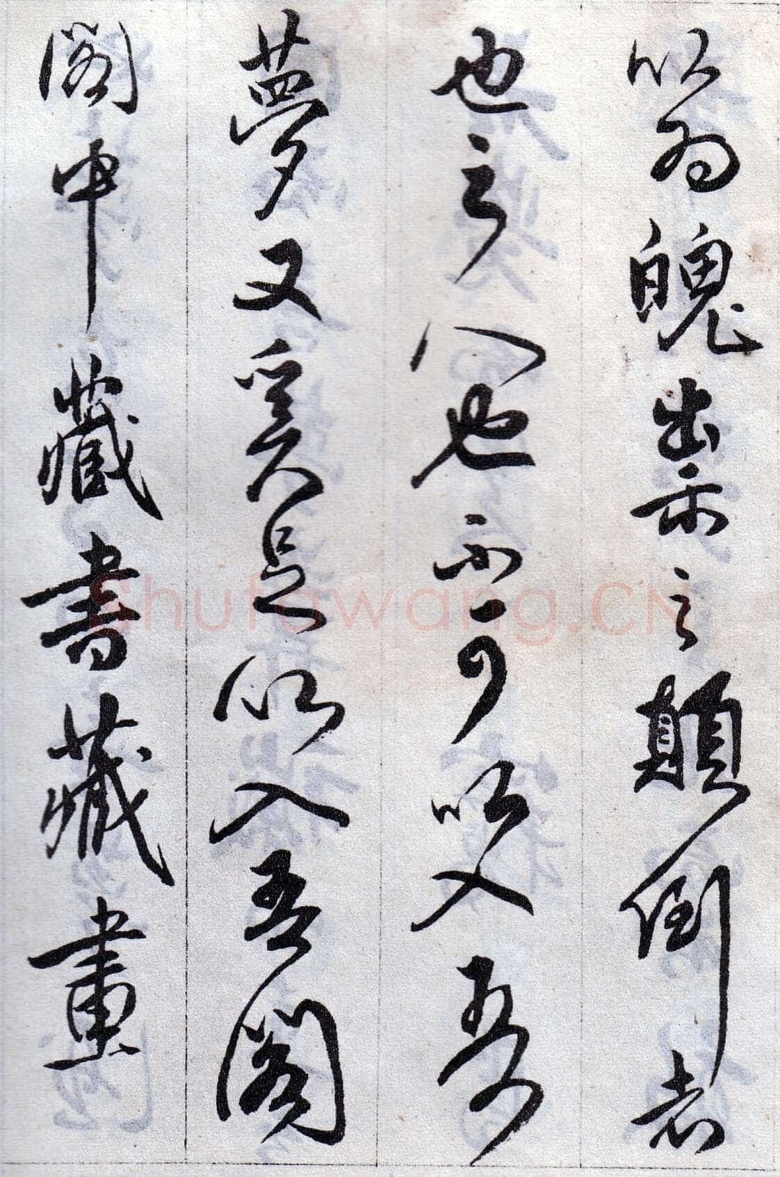 傅山《丹枫阁记》册 黄绢本 约24.5×13.5cm×8,山西省博物院藏(附辽宁省博物馆临本)