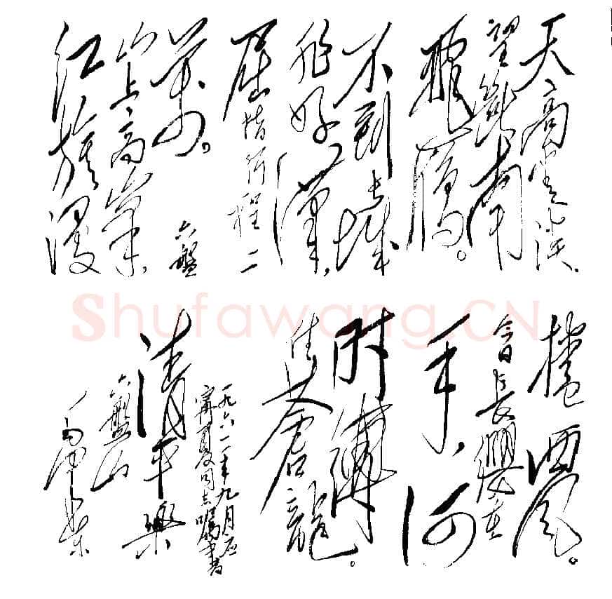 毛泽东《清平乐 六盘山》1962