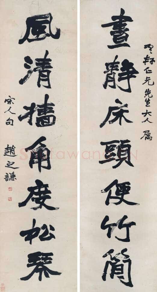 赵之谦《行书昼静风清七言联》170×45.5cm×2 广东崇正2014秋拍