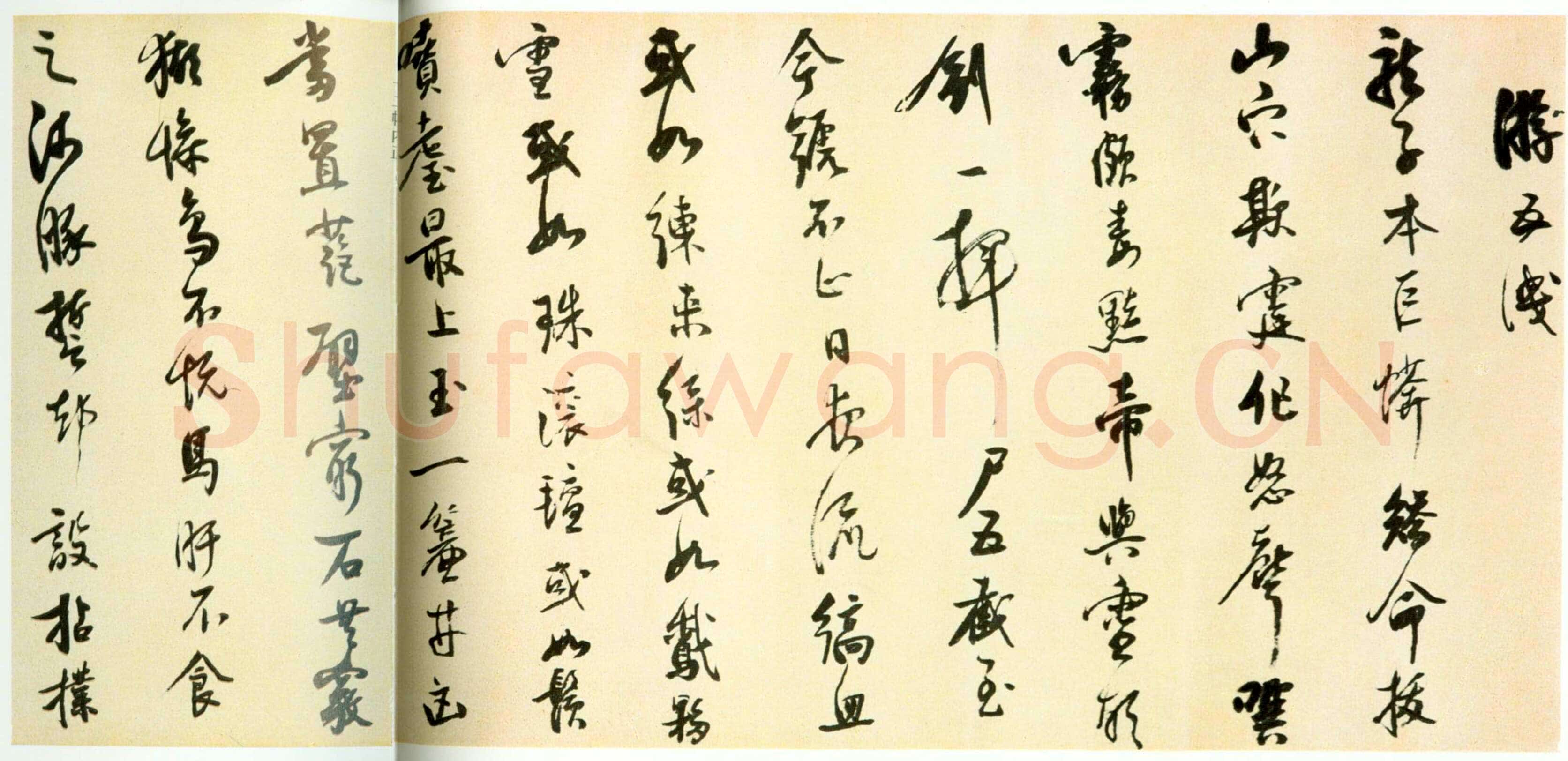 王思任《草书七绝诗轴、王思任诗卷》