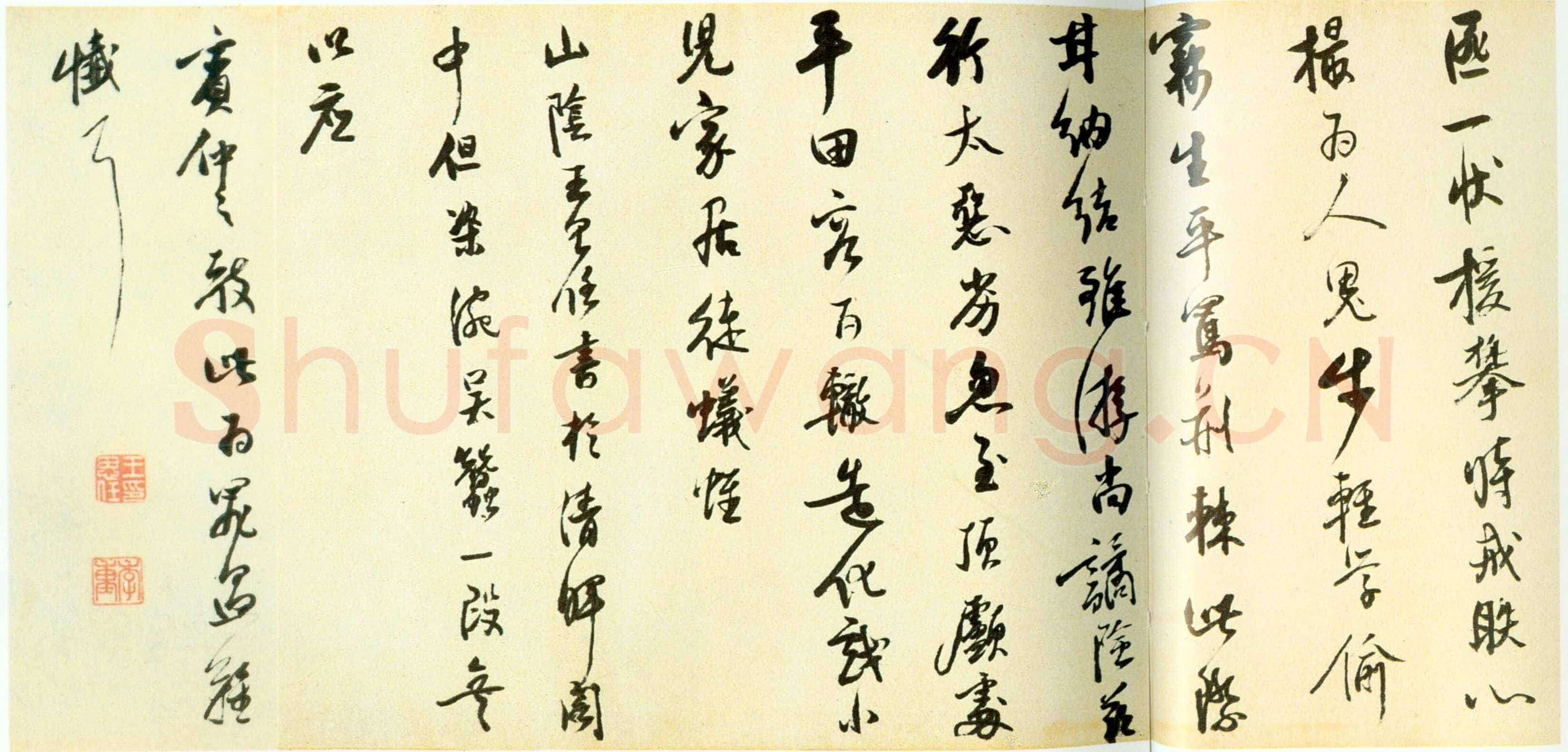 王思任《草书七绝诗轴、王思任诗卷》