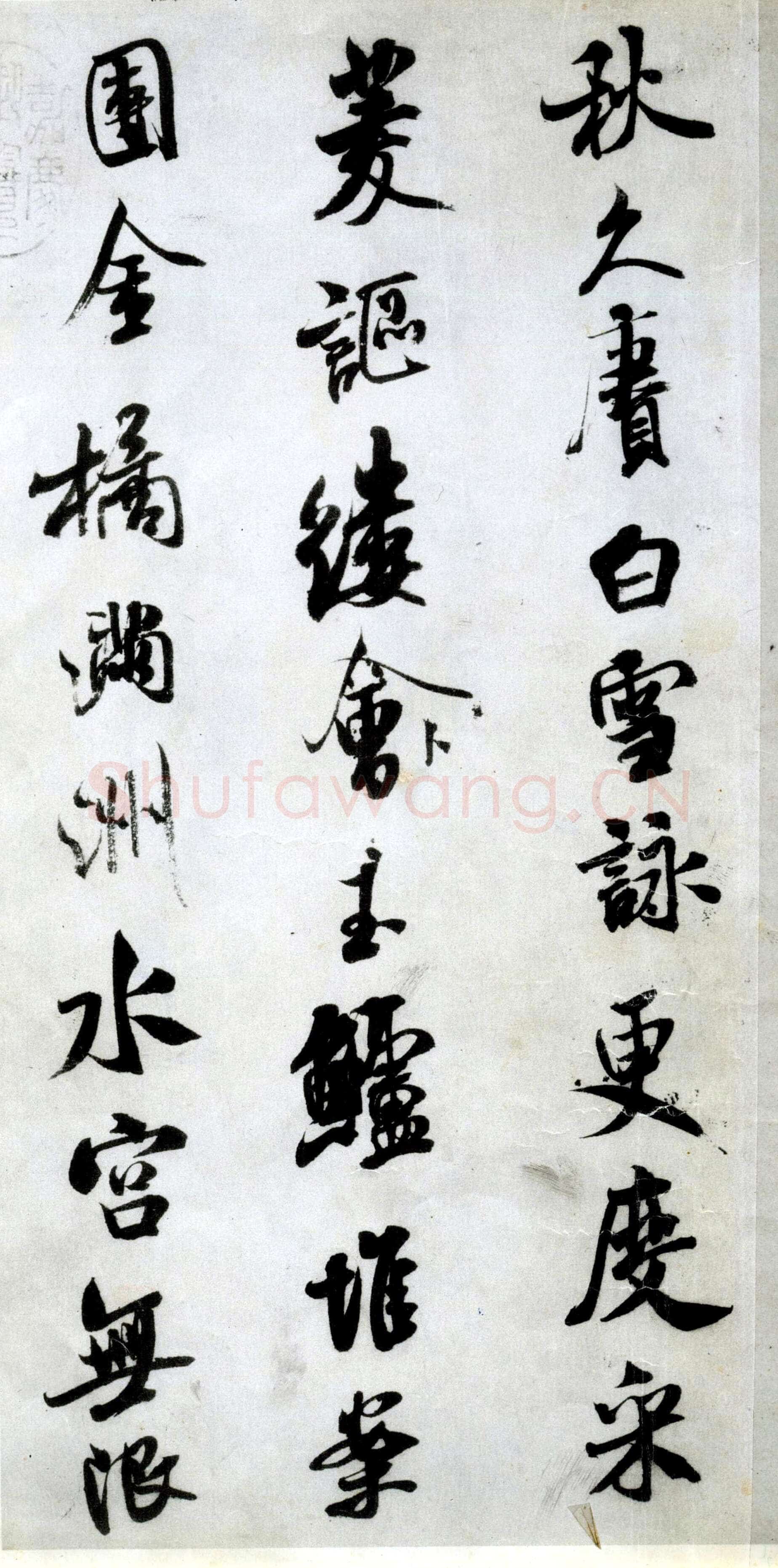 米芾《苕溪诗卷》纸本 行书,纵30.3厘米 横189.5厘米 北京故宫博物院藏