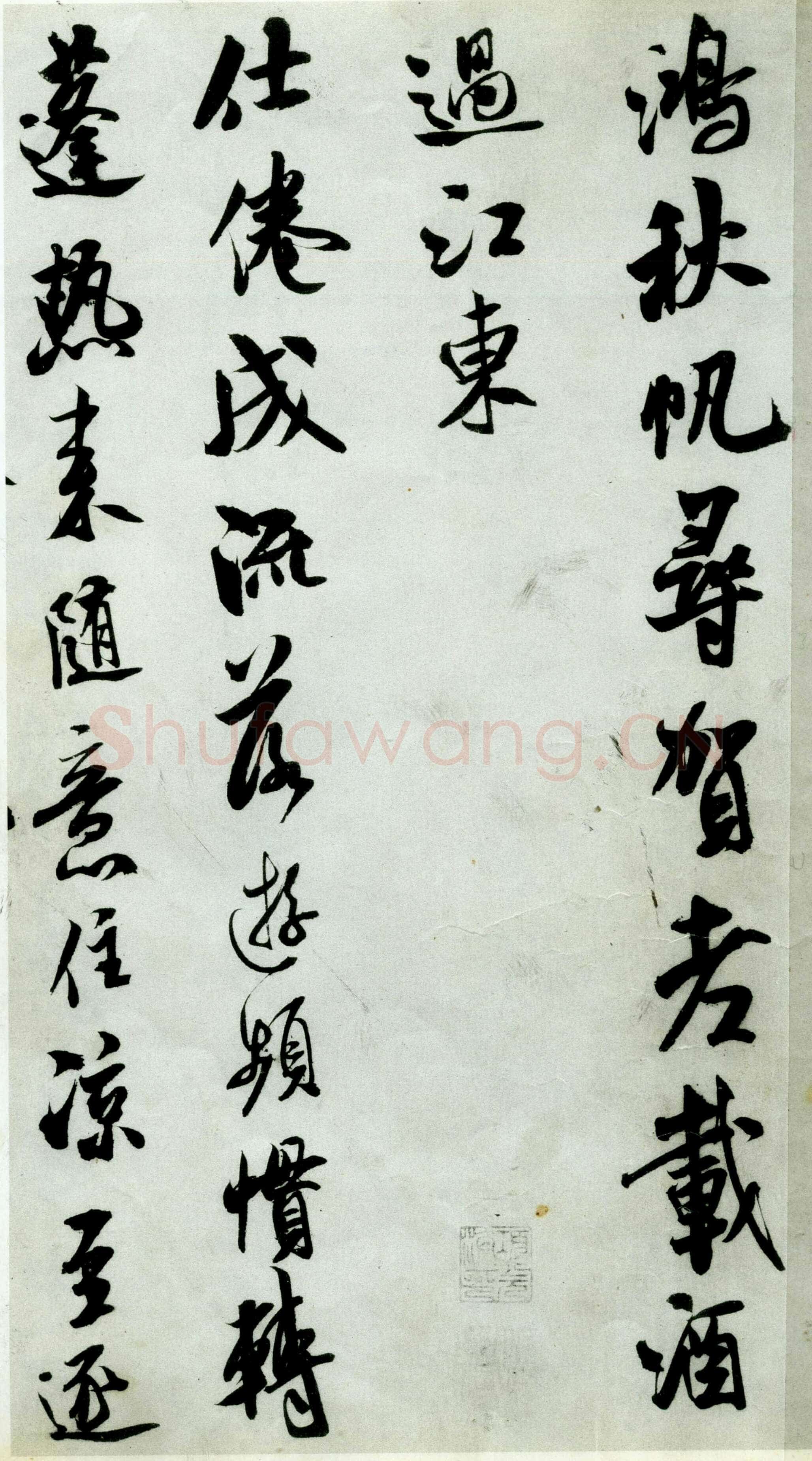 米芾《苕溪诗卷》纸本 行书,纵30.3厘米 横189.5厘米 北京故宫博物院藏