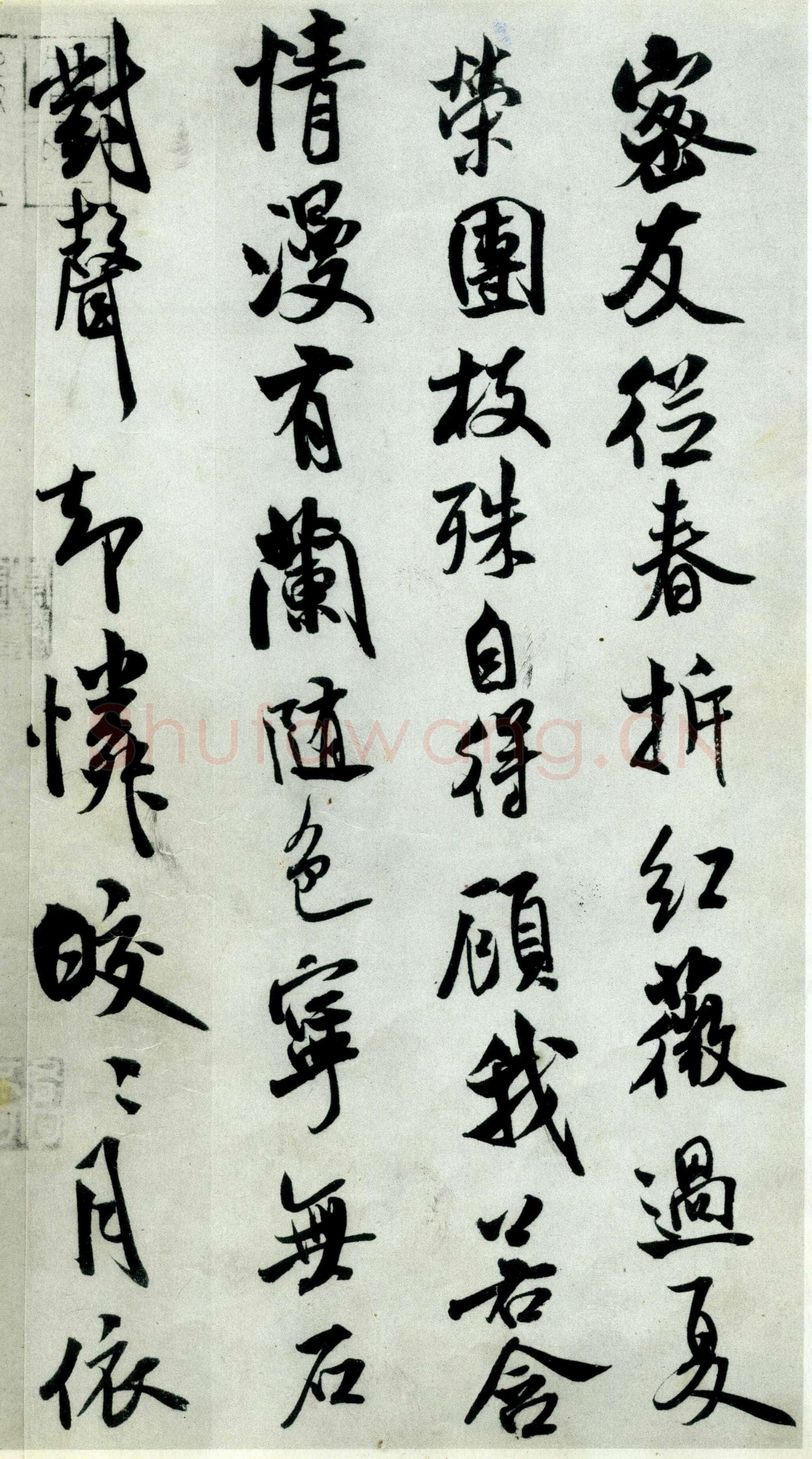 米芾《苕溪诗卷》纸本 行书,纵30.3厘米 横189.5厘米 北京故宫博物院藏