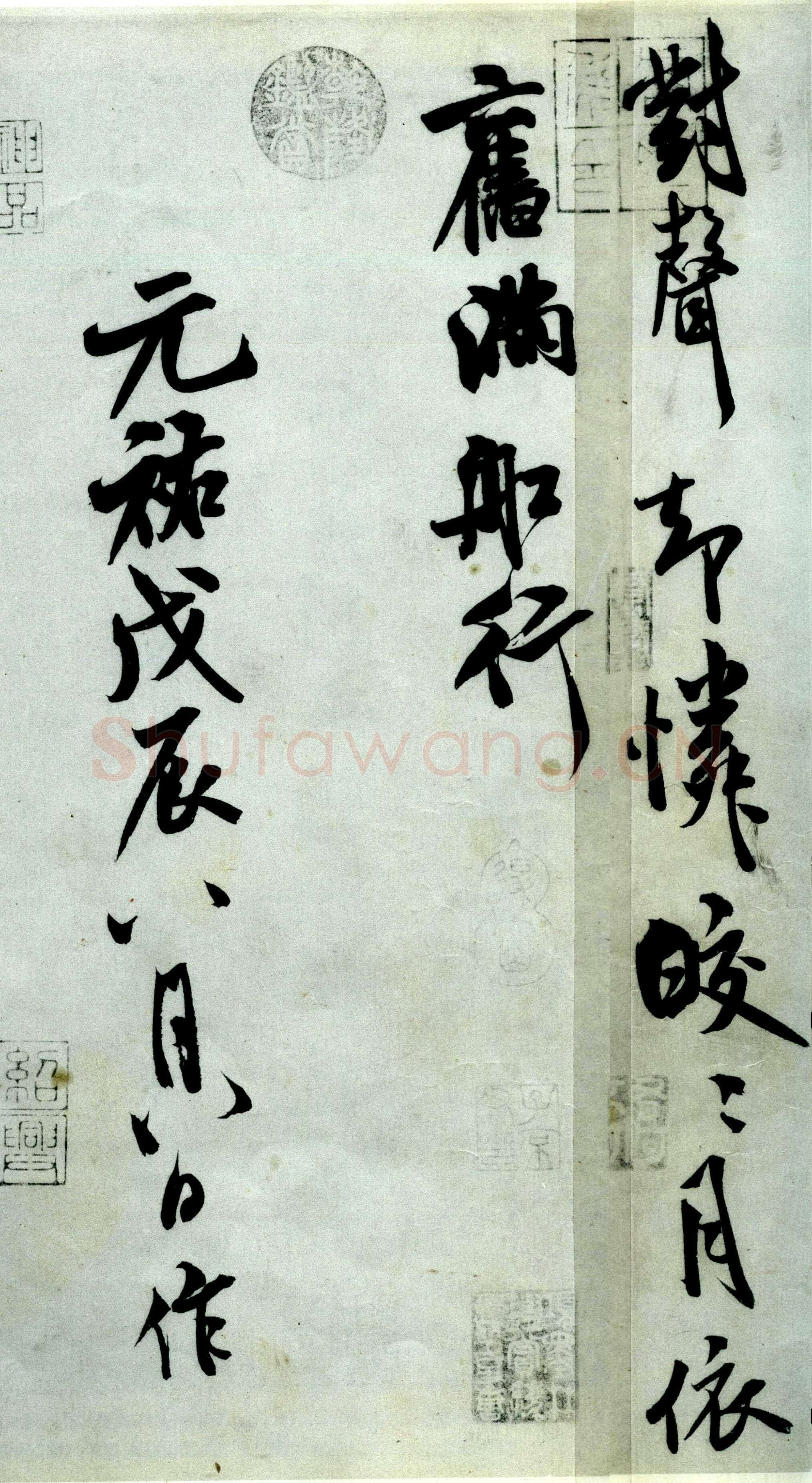 米芾《苕溪诗卷》纸本 行书,纵30.3厘米 横189.5厘米 北京故宫博物院藏