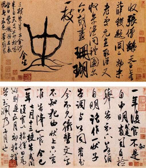 米芾《珊瑚复官二帖》纸本 行书 分别为26.6×47.1cm;27.1× 49.9cm 北京故宫博物院藏