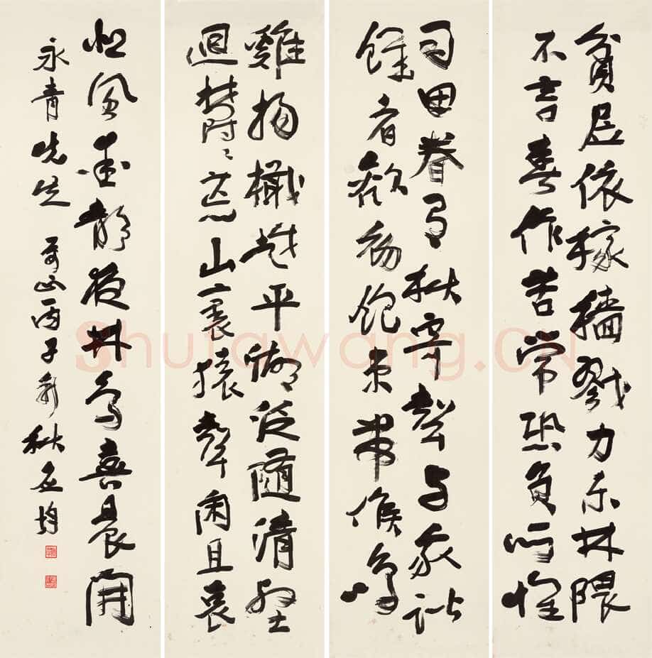 应均《草书四条屏》1936年 浙江永康万泰美术馆